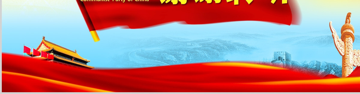一学一做中国共青团团史学习解读历史PPT