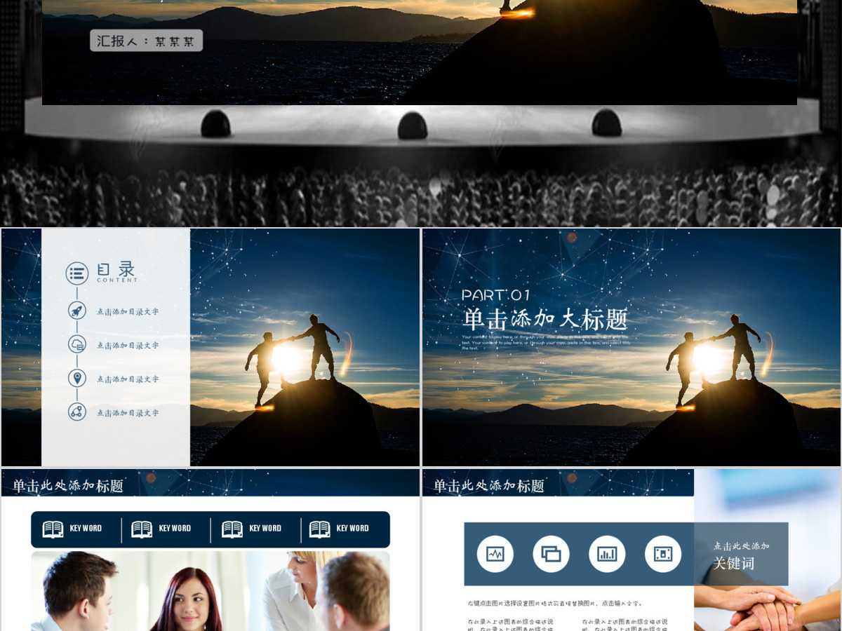 时尚商务公司年终工作汇报计划总结PPT 时尚商务公司年终工作汇报计划总结PPT