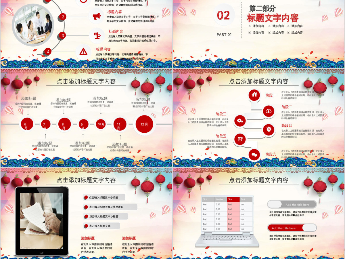 跨年营销策划书PPT模板幻灯片 跨年营销策划书PPT模板幻灯片