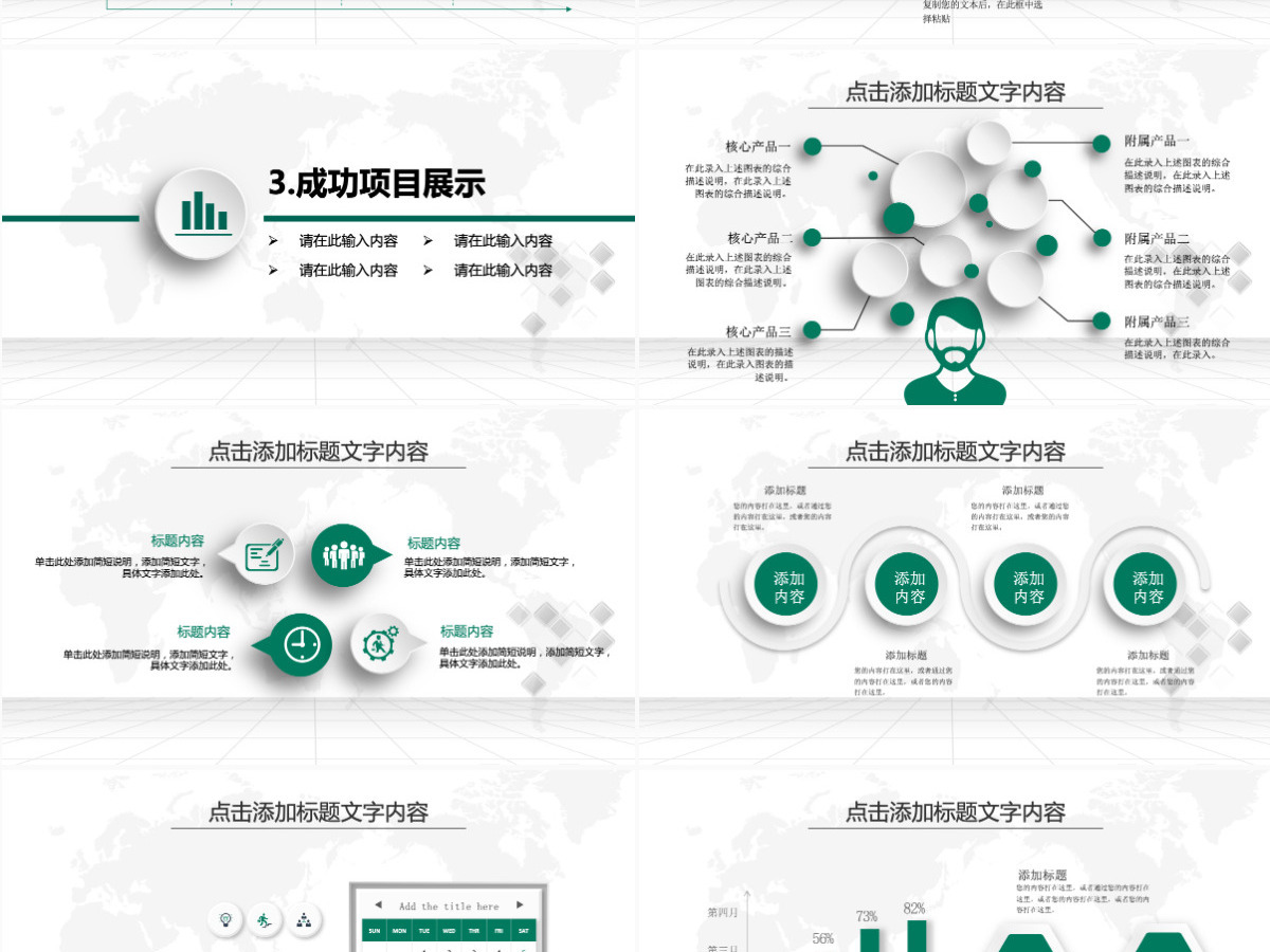 安全生产教育ppt设计模板下载 安全生产教育ppt设计模板下载