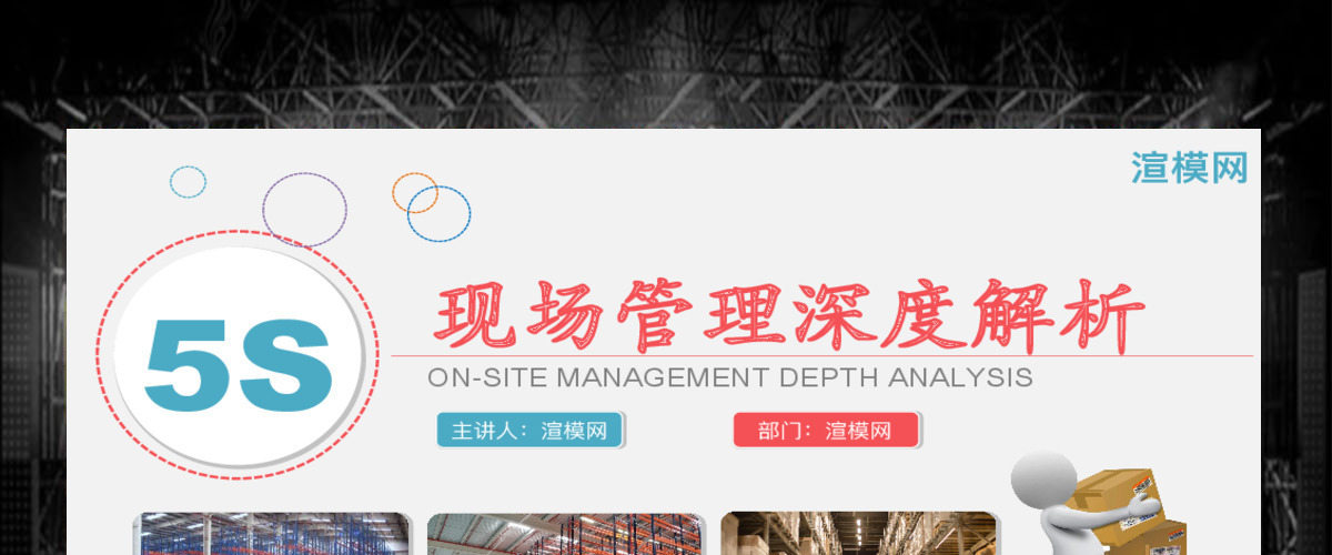 蓝黄色简约精益生产管理培训知识大气通用ppt模板PPT 蓝黄色简约精益生产管理培训知识大气通用ppt模板PPT