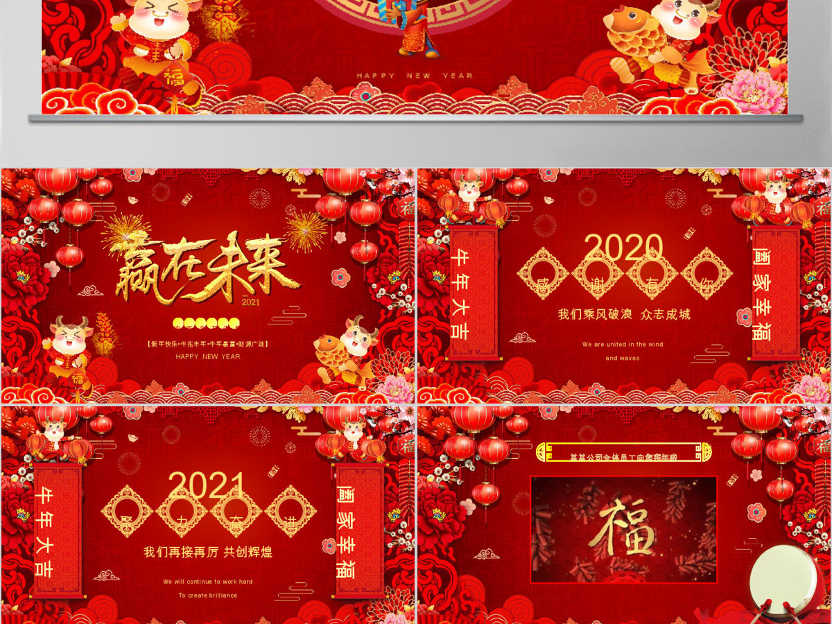 原创2020鼠年中国风喜庆企业年会电子贺卡