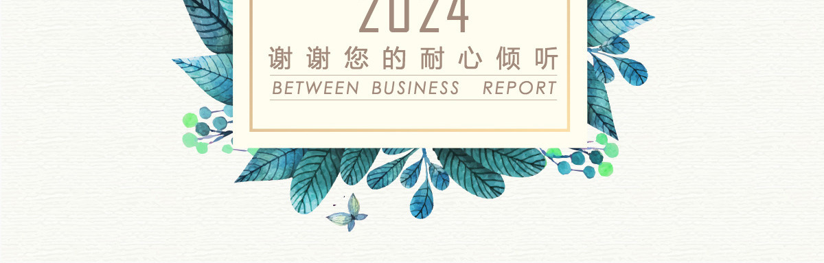 2024水彩小清新汇报总结通用PPT模板幻灯片