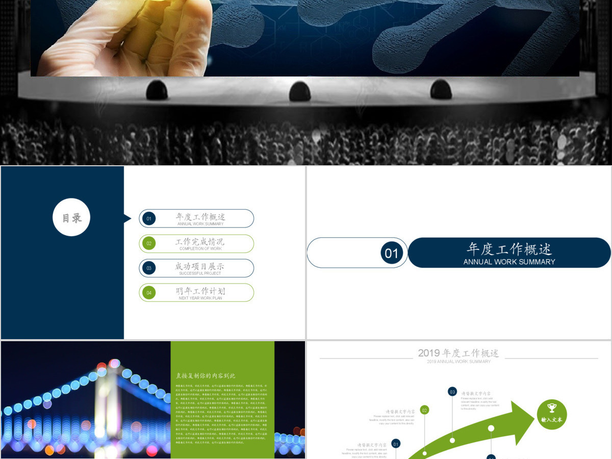 医药医疗生物基因DNA PPT