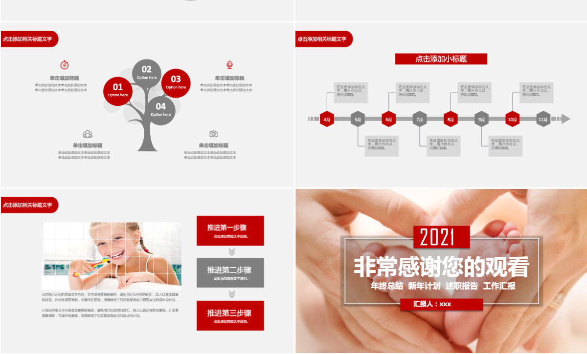 儿童护理PPT模板婴儿儿童护理动态PPT