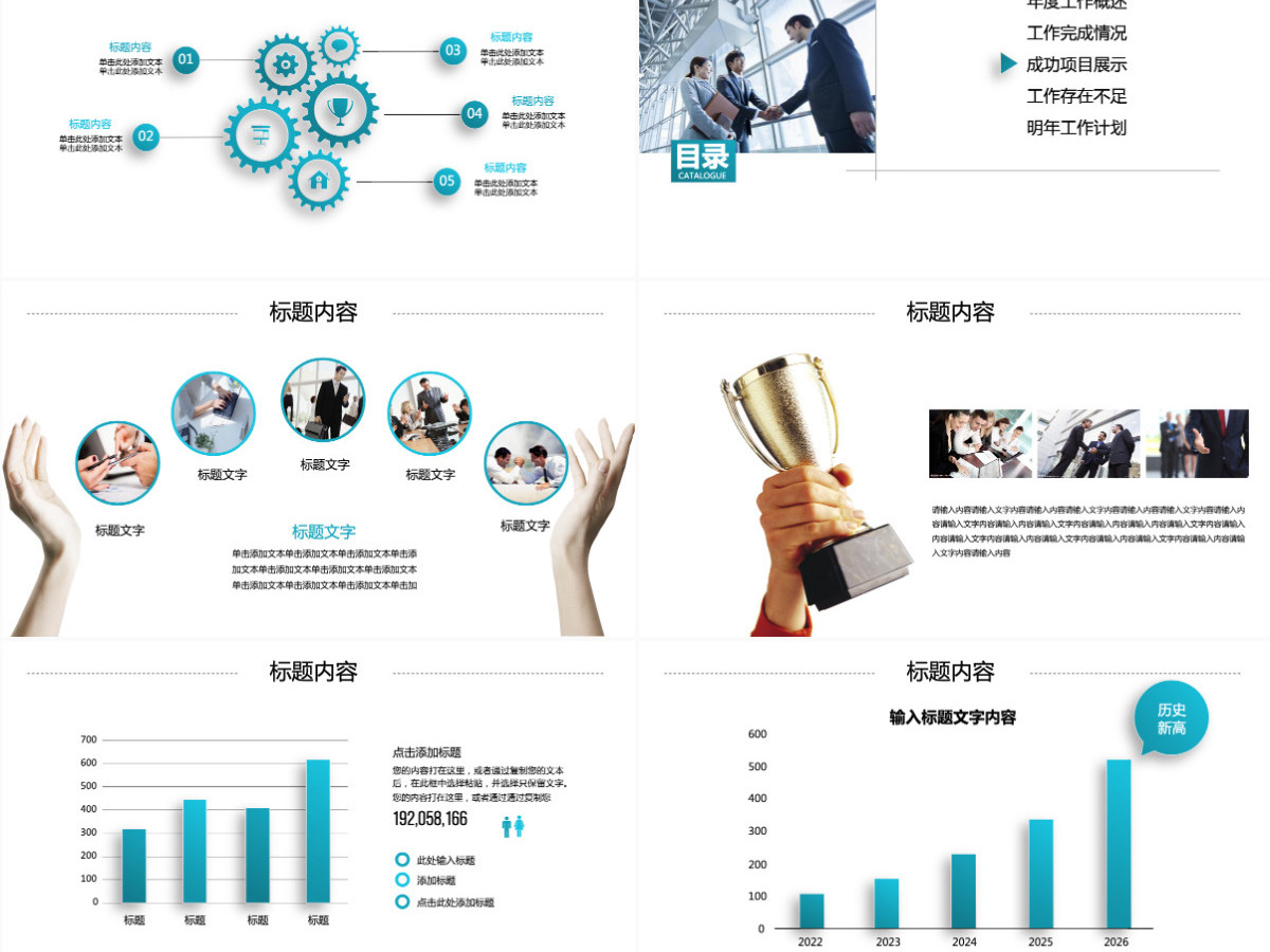 精美蓝色2025年度总结通用ppt模板 精美蓝色2025年度总结通用ppt模板