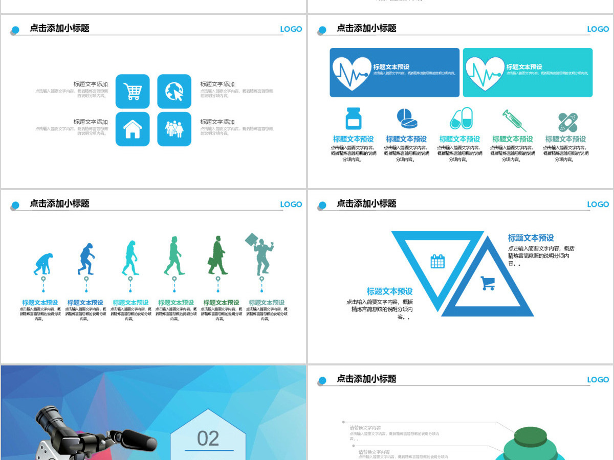 2018年新闻摄像行业报告PPT模板 2018年新闻摄像行业报告PPT模板
