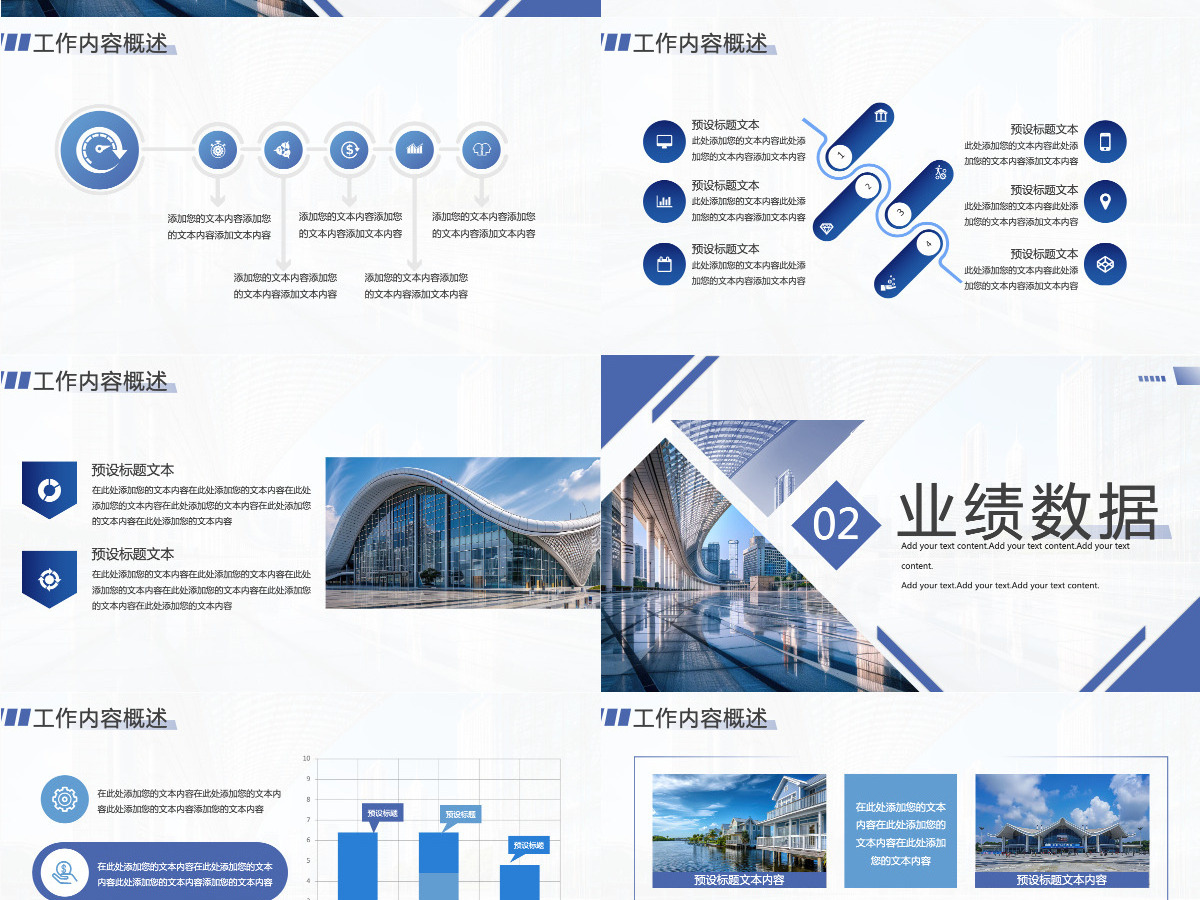 马踏新程势启未来2026企业公司个人工作总结工作计划PPT模板 马踏新程势启未来2026企业公司个人工作总结工作计划PPT模板
