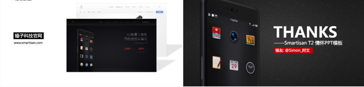 黑白经典产品发布介绍企业宣讲工作汇报PPT模板