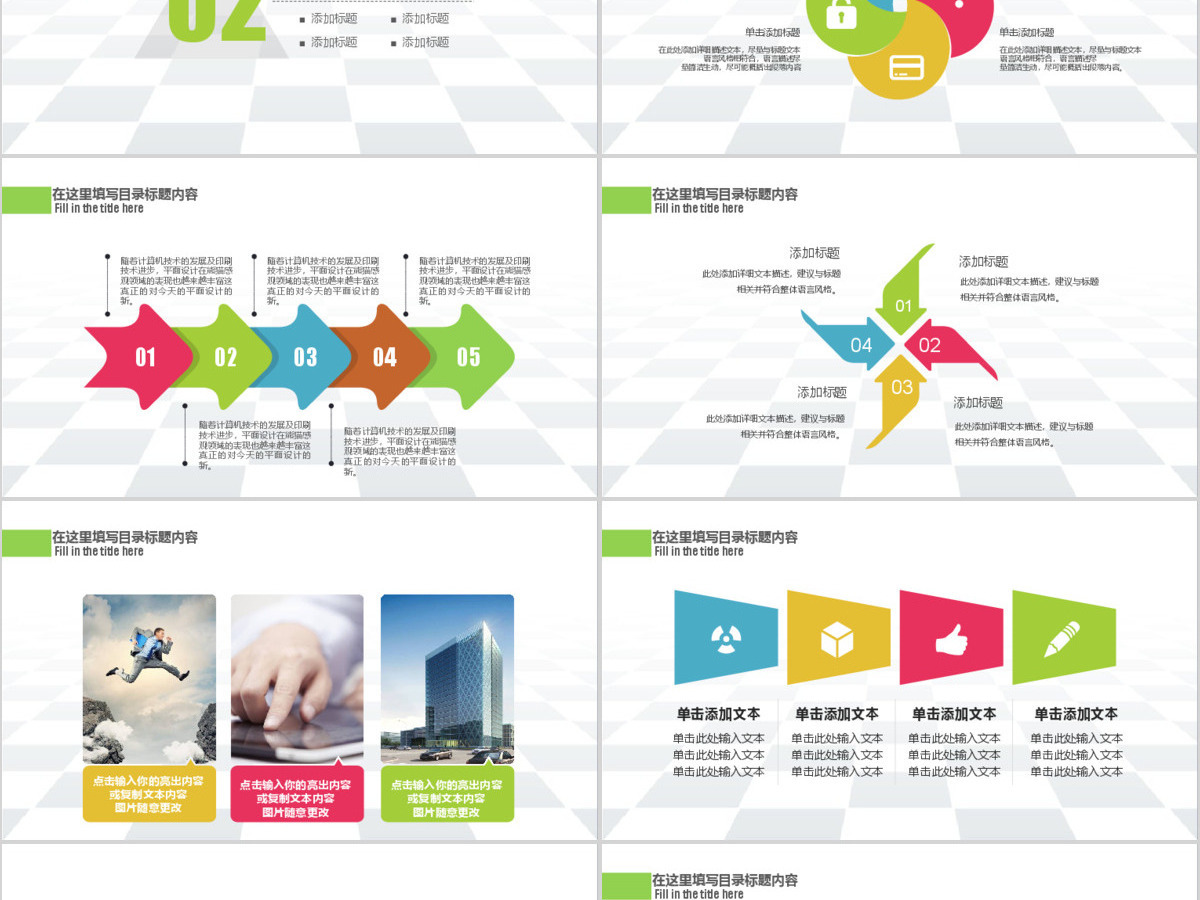 校园文化礼仪演示PPT模板 校园文化礼仪演示PPT模板