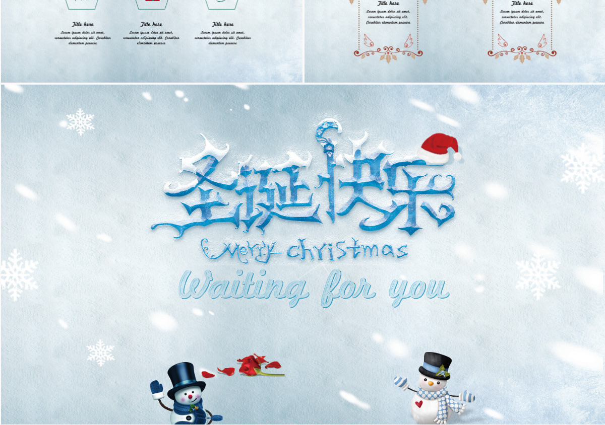 唯美立体雪花圣诞营销活动策划ppt模板