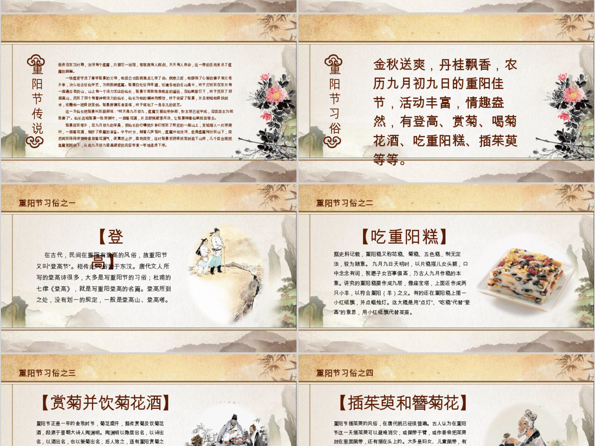 关爱老年人生活重阳节PPT模板