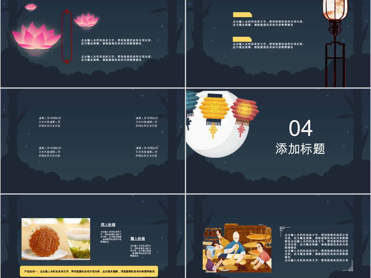 2019中秋佳节PPT模板 2019中秋佳节PPT模板