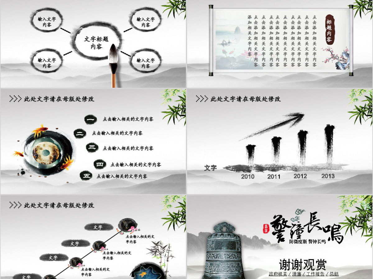 纪委纪检监察反腐败警钟长鸣动态PPT模板 纪委纪检监察反腐败警钟长鸣动态PPT模板