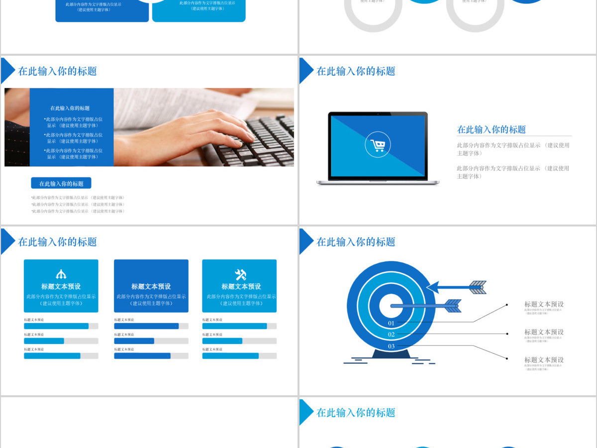 2019蓝色网络信息安全培训PPT模板 2019蓝色网络信息安全培训PPT模板