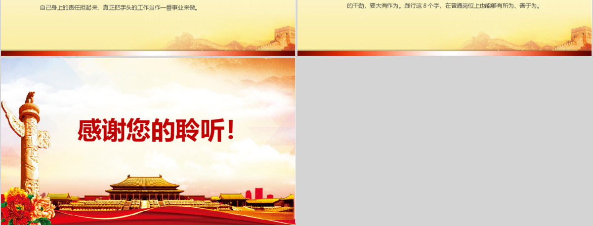 做合格党员标准ppt模板微党课