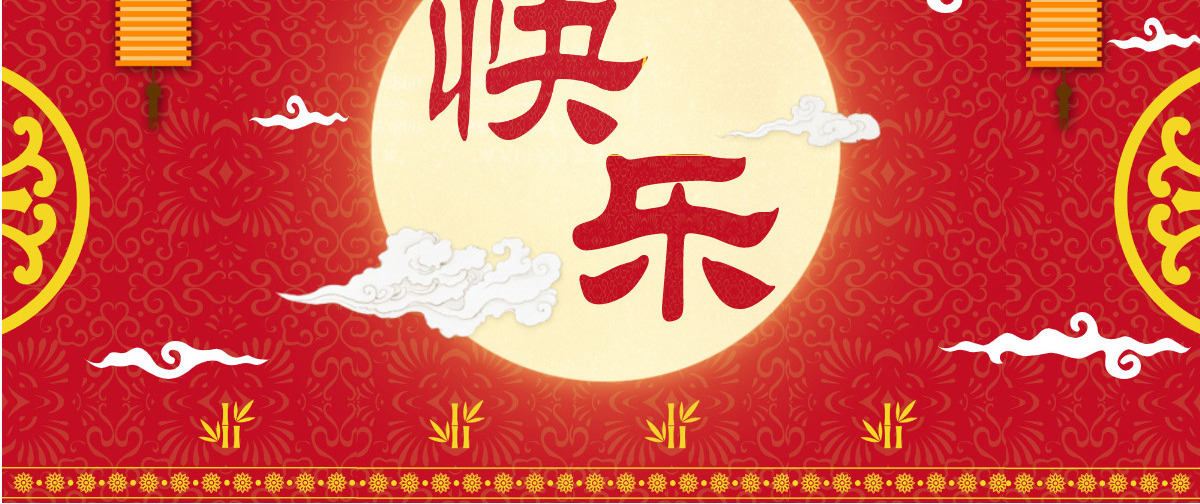 中国风中秋佳节喜庆赏月贺卡动态PPT
