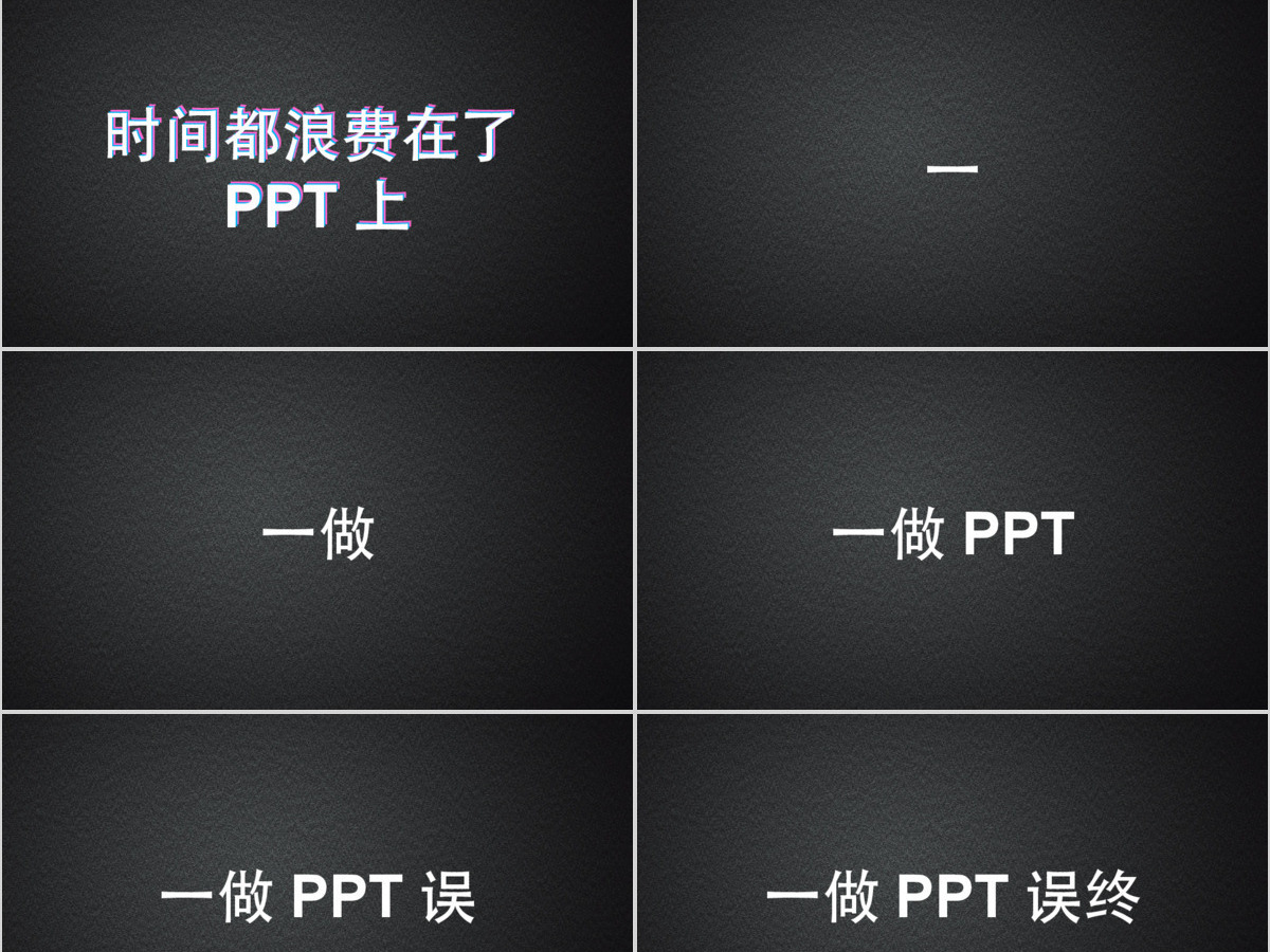 黑白简约年中工作总结快闪动画PPT模板