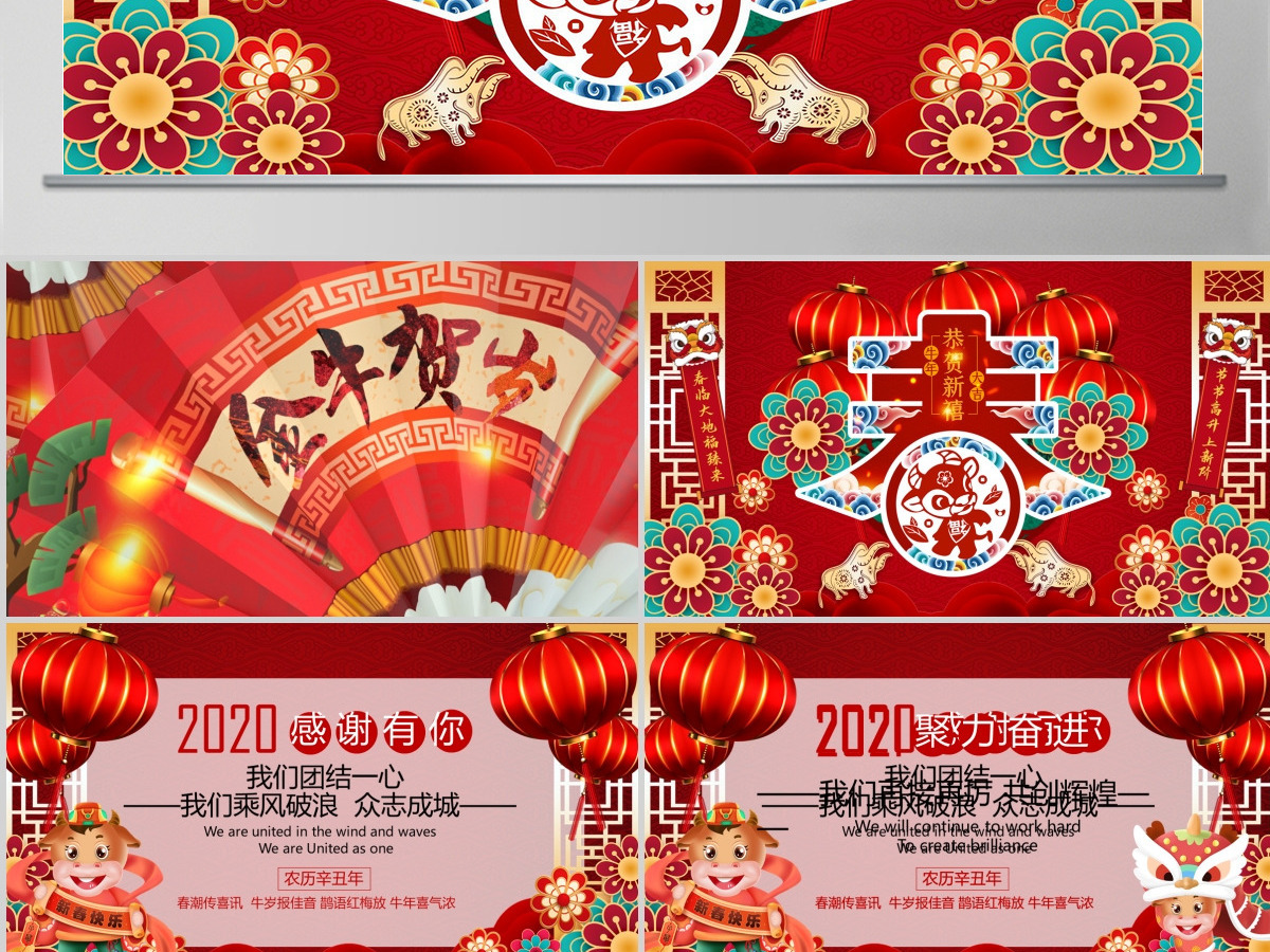 2021年新年牛年金牛贺岁年会拜年电子贺卡PPT 2021年新年牛年金牛贺岁年会拜年电子贺卡PPT