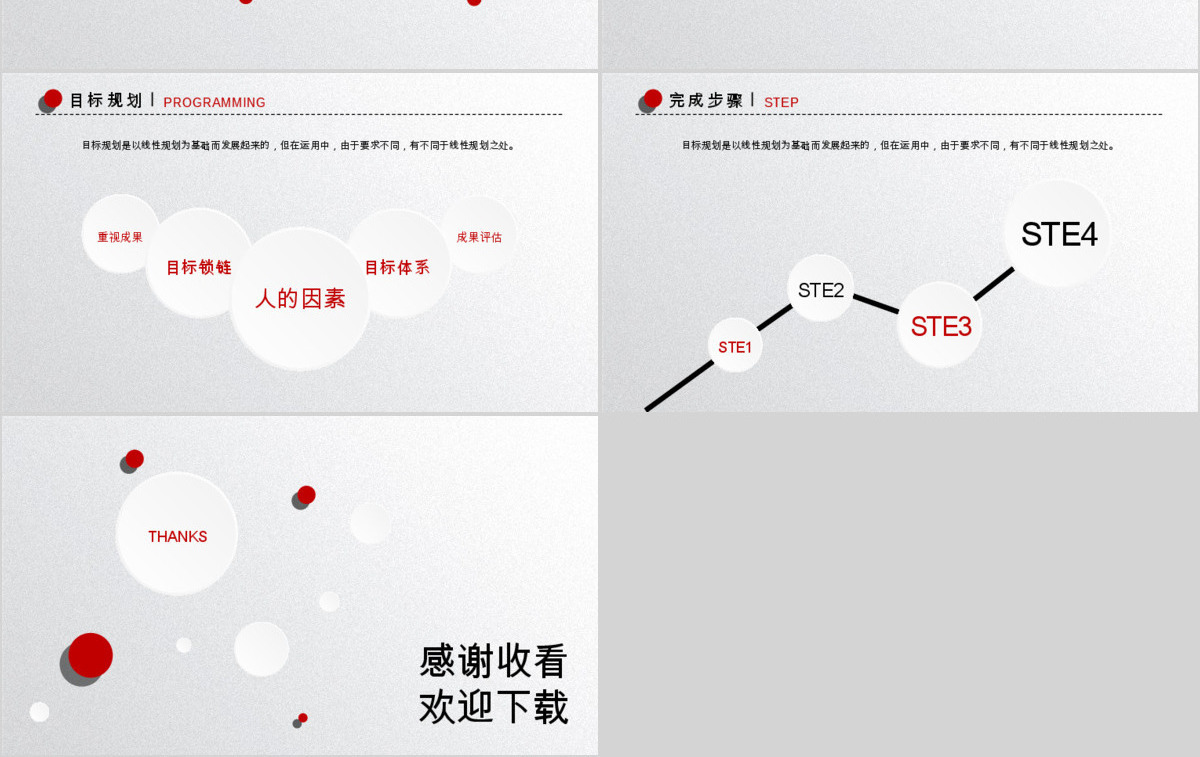 自我挑战个人简历ppt模板