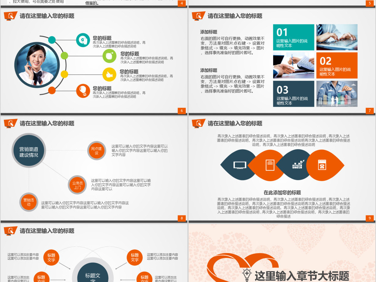 慈善关爱祈福帮扶等主题适用工作总结PPT模板
销售个人季度 慈善关爱祈福帮扶等主题适用工作总结PPT模板
销售个人季度