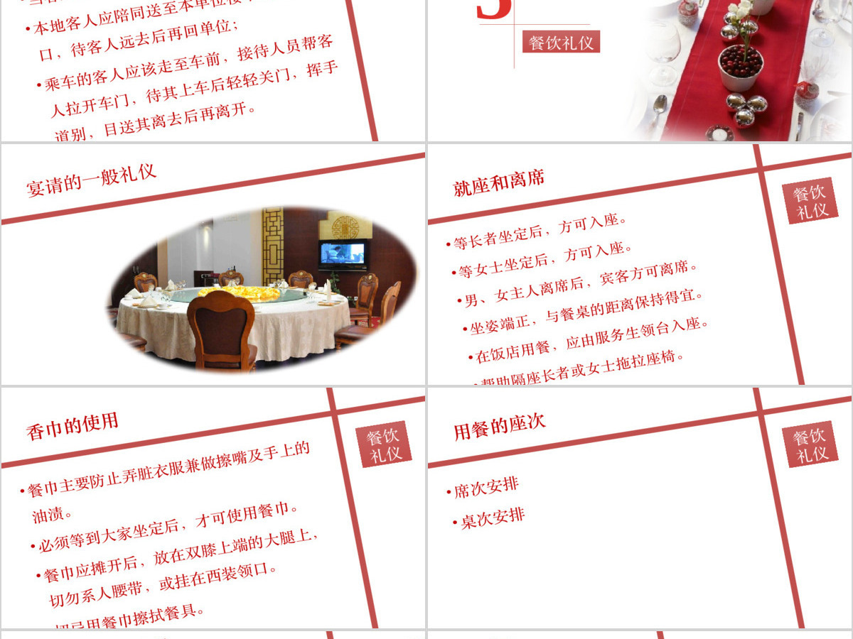精美创意完整框架内容的职业生涯规划PPT