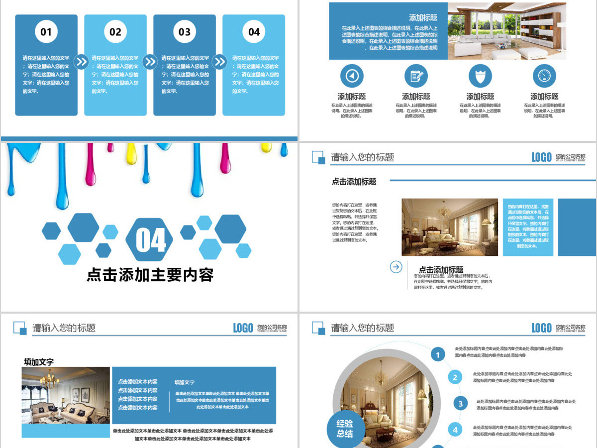 装修公司室内设计艺术图册PPT 装修公司室内设计艺术图册PPT