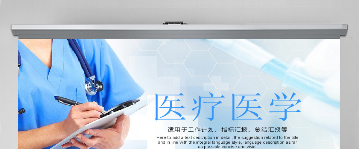 医疗医学行业医生工作汇报PPT 医疗医学行业医生工作汇报PPT
