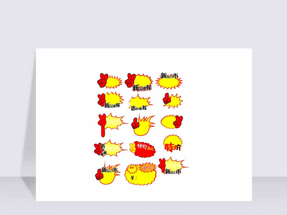 爆炸签
