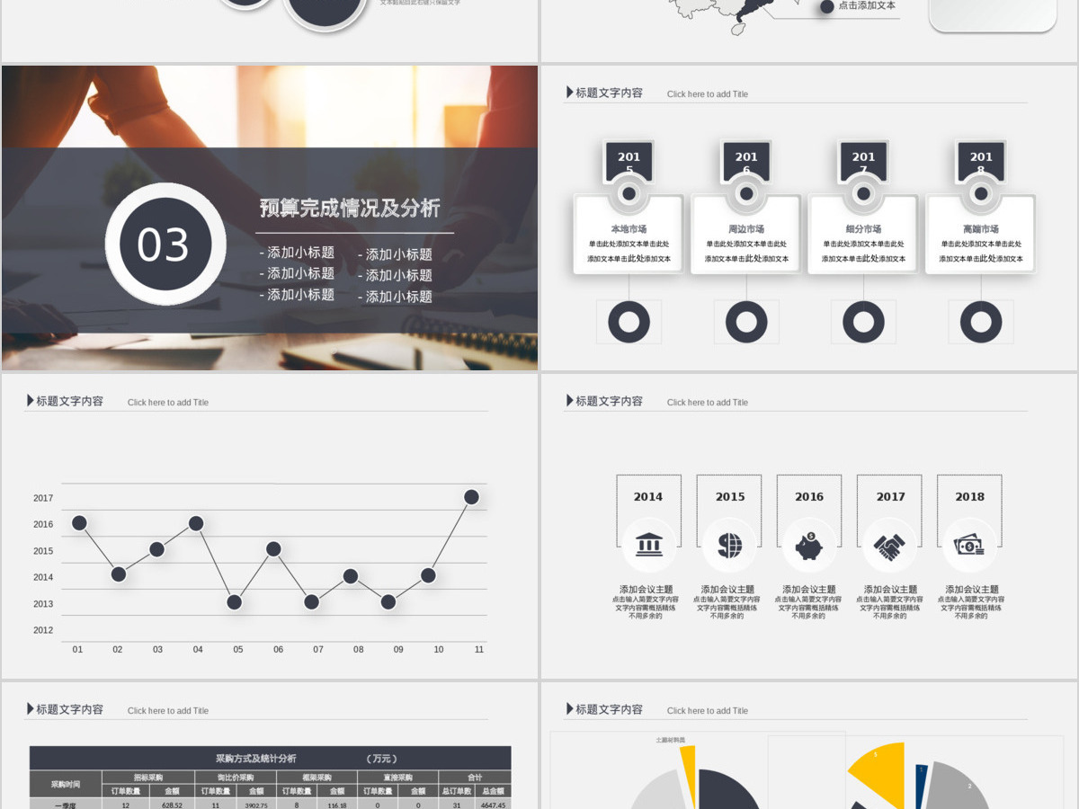 数据分析统计财务报告ppt模板幻灯片