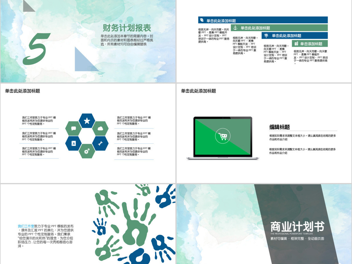 简约雄峻商务汇报商业计划书策划PPT模板幻灯片