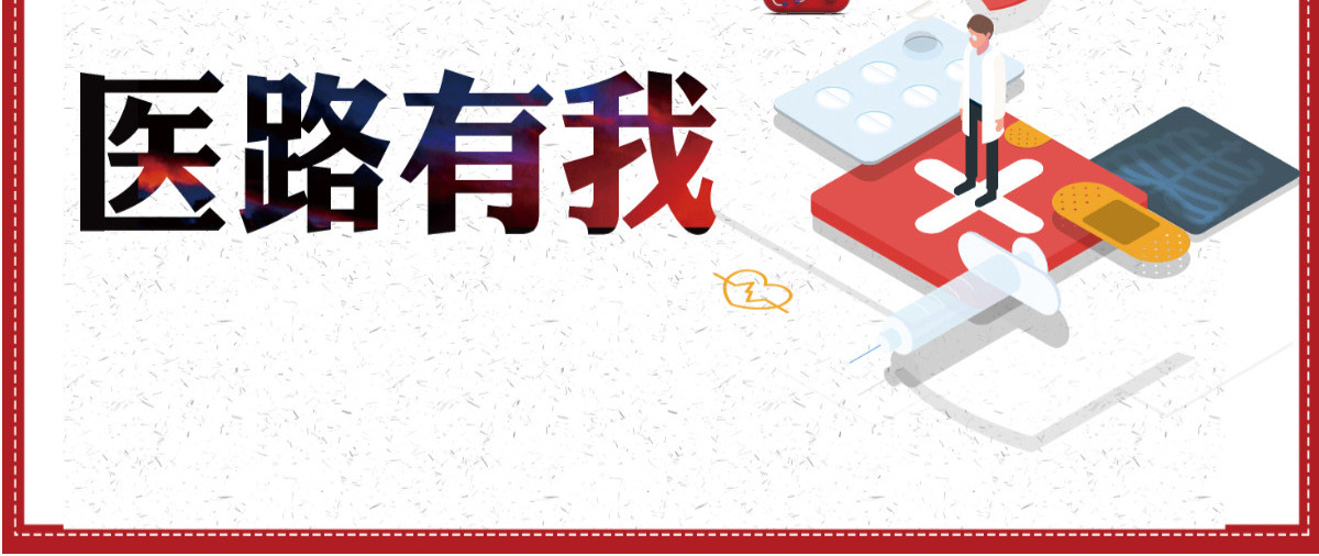 简约世界红十字日医疗宣传PPT