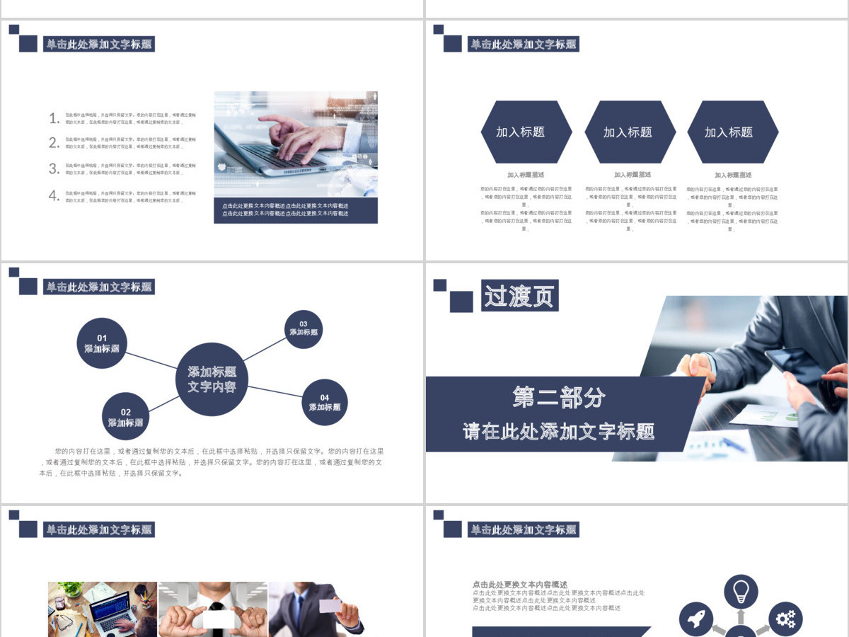 财务部处总监经理财务报告工作总结PPT 财务部处总监经理财务报告工作总结PPT