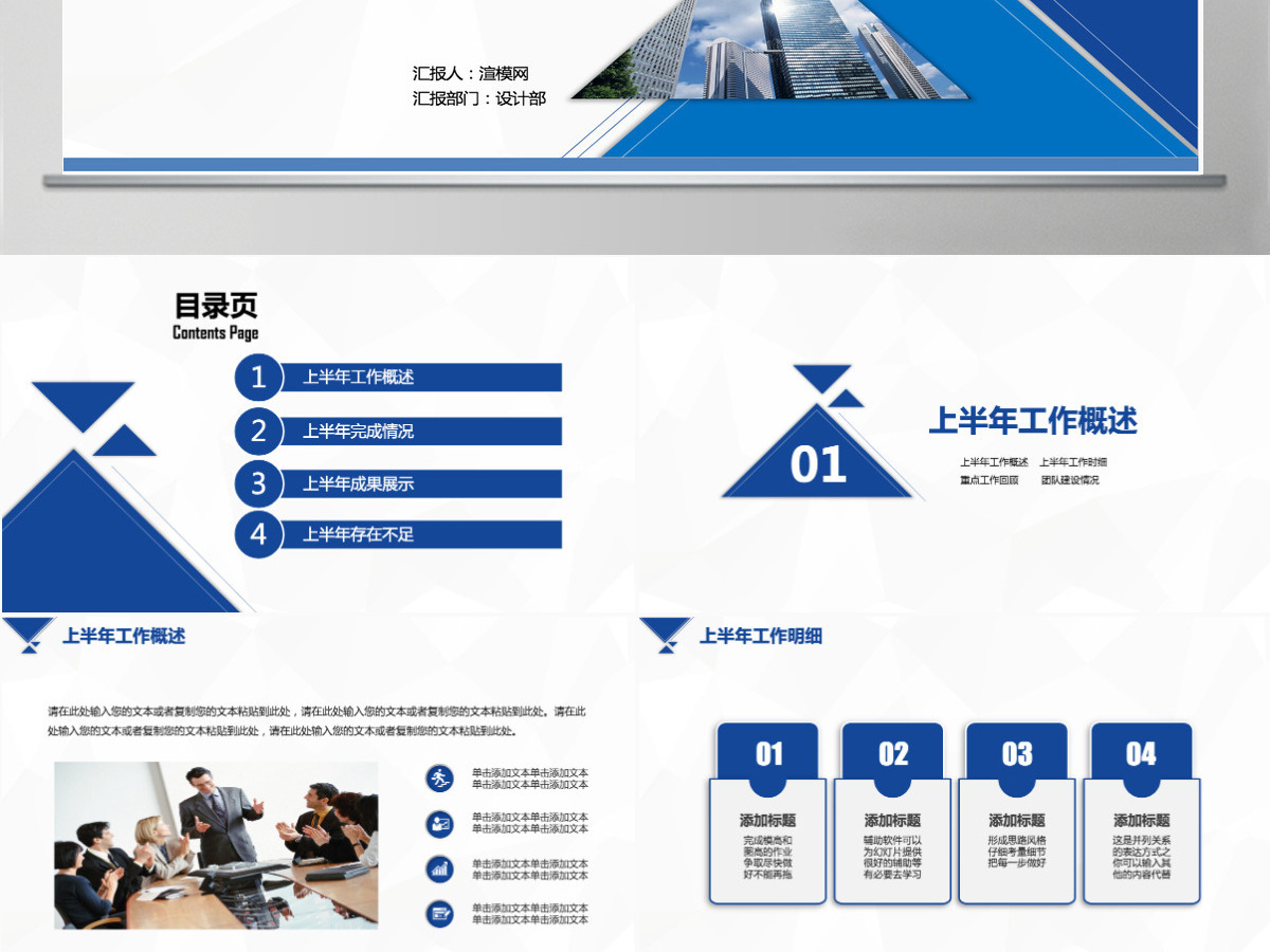 完整框架2023上半年工作总结汇报PPT模板
