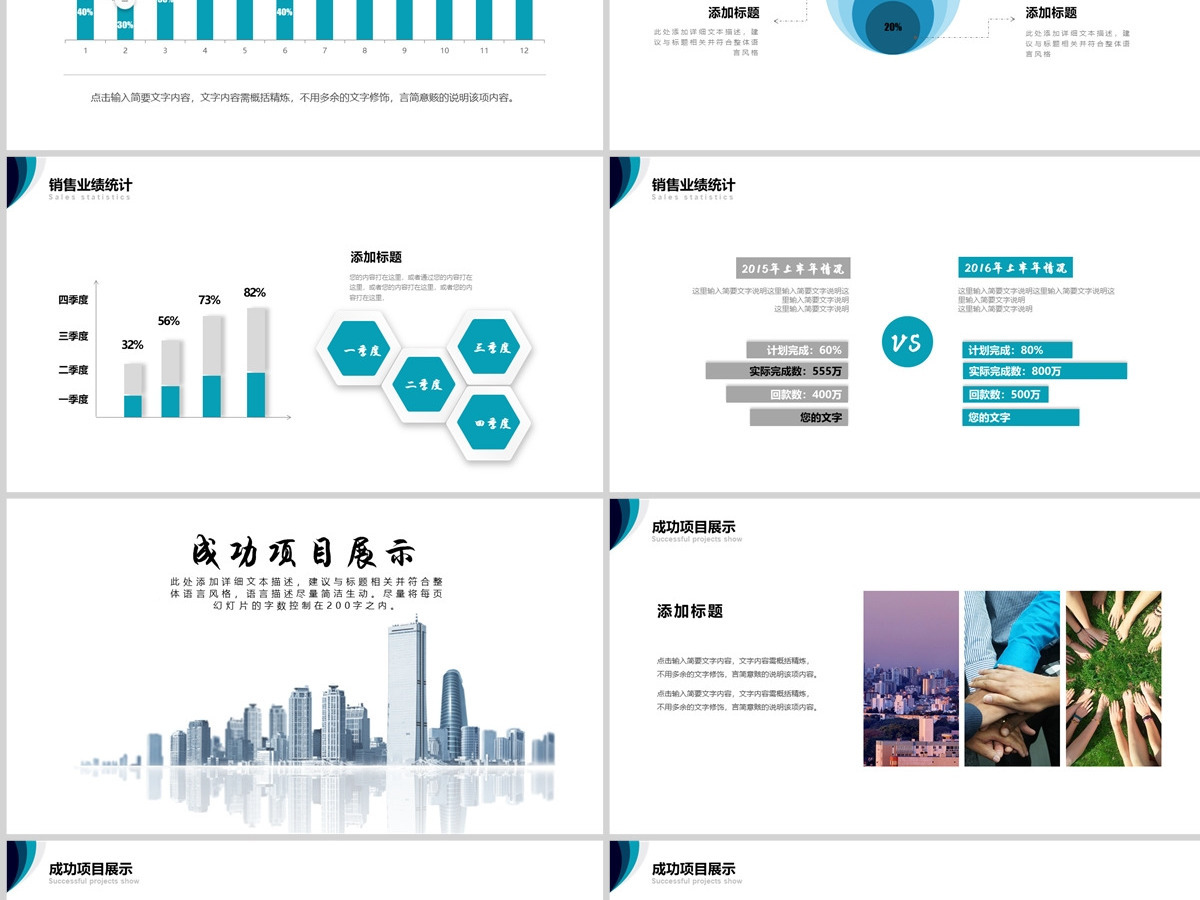 2023岗位竞聘述职ppt模板幻灯片下载