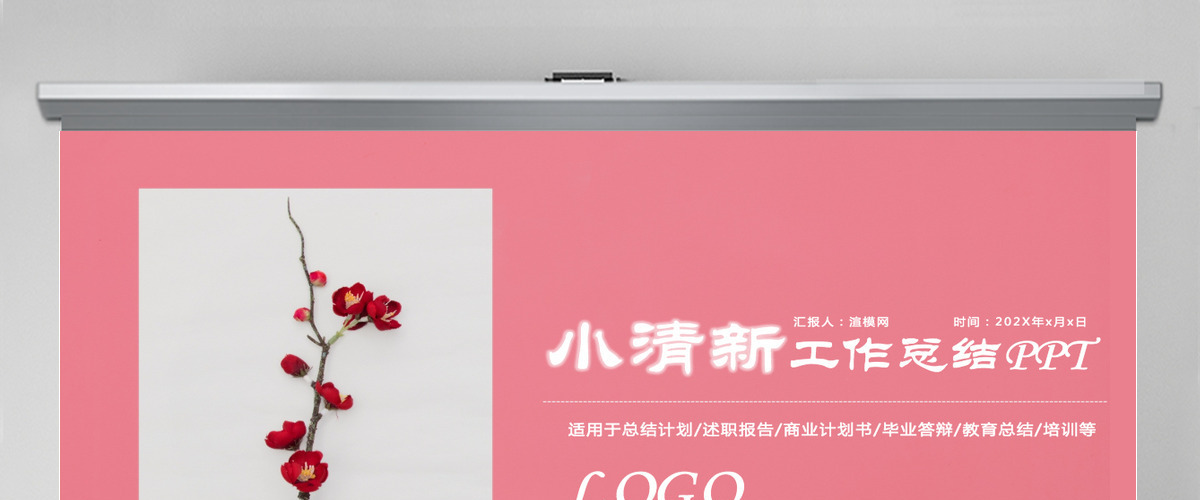 2021小清新文艺工作总结计划PPT模板