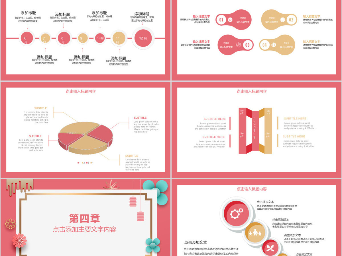 企业年会总结计划动态PPT 企业年会总结计划动态PPT