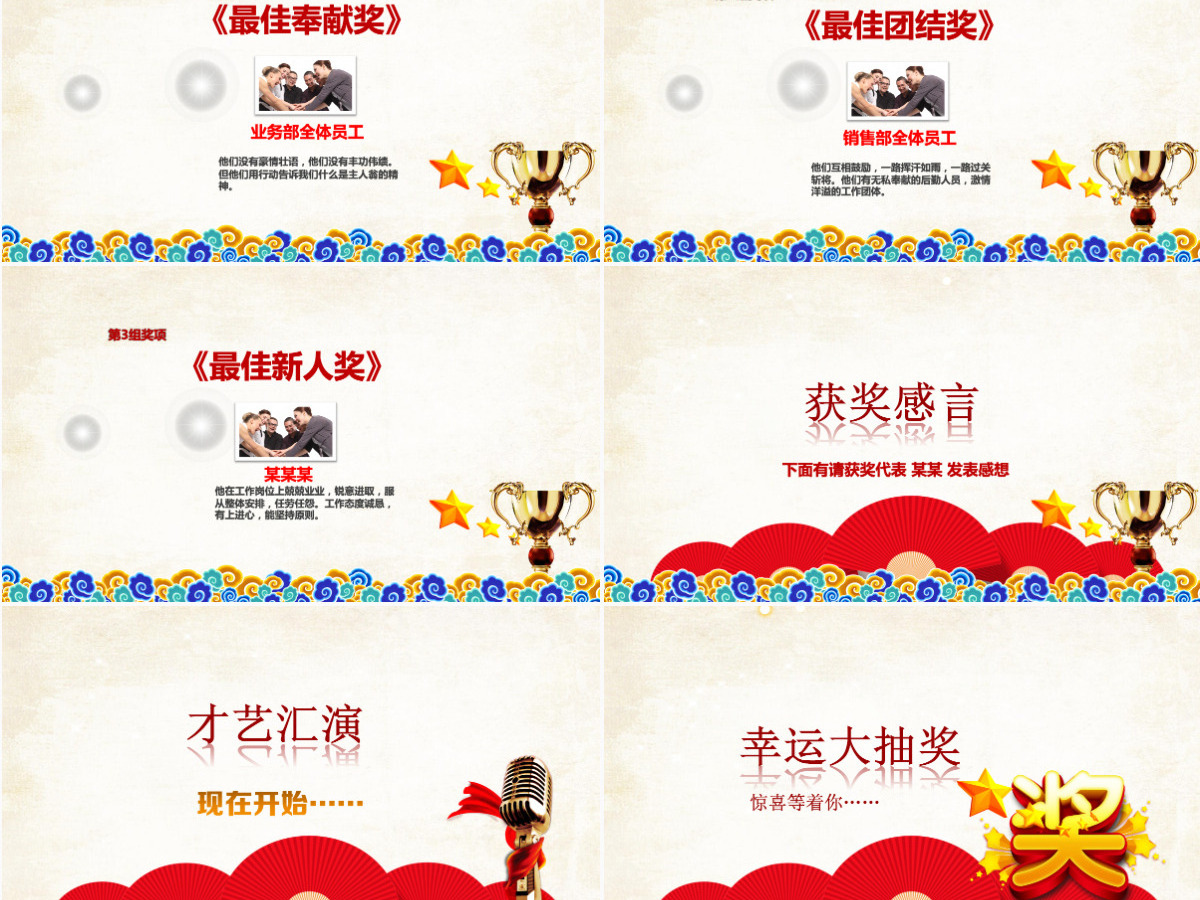 中国风2025年梦想起航PPT模板 中国风2025年梦想起航PPT模板