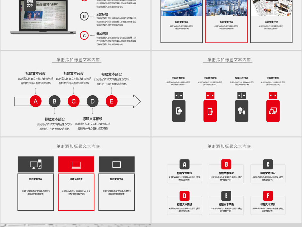 新闻媒体采访出版社杂志社动态PPT模板 新闻媒体采访出版社杂志社动态PPT模板