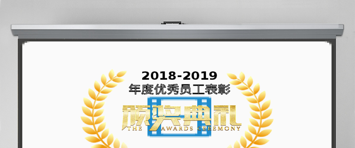 2017金色年会颁奖典礼PPT模板幻灯片 2017金色年会颁奖典礼PPT模板幻灯片