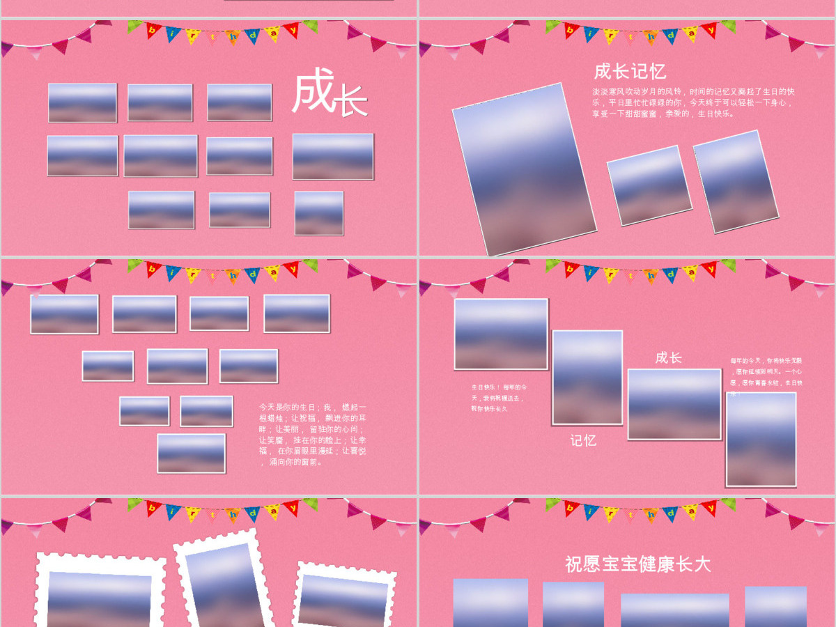 原创可爱宝宝成长档案满月酒百天生日相册PPT满月宴