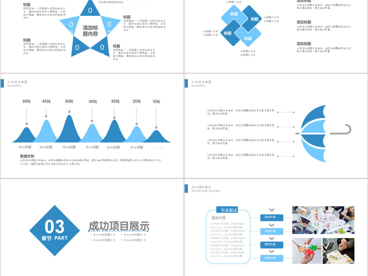 欧美风商务工作汇报PPT模版