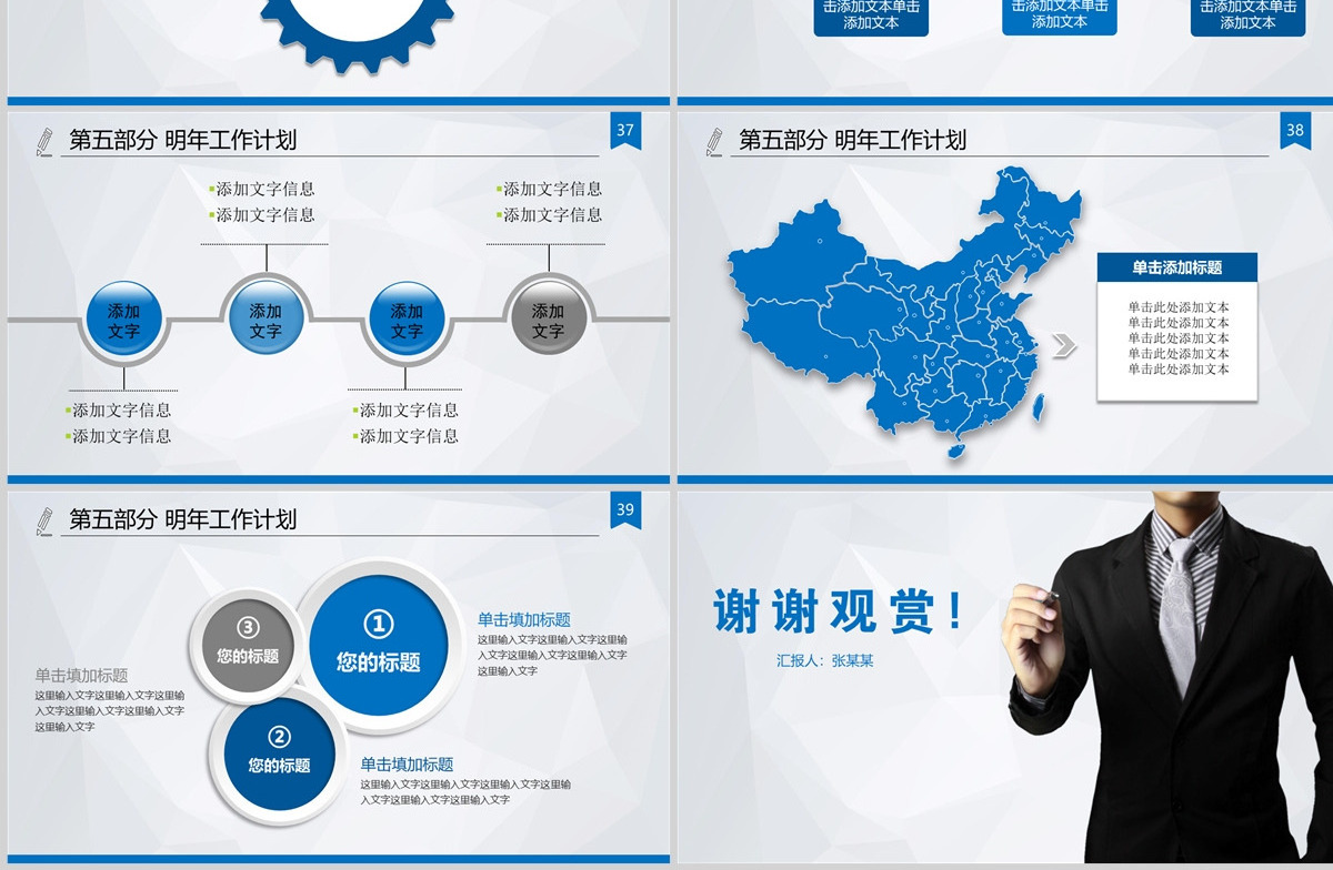 新产品推广训ppt公司介绍商业计划书