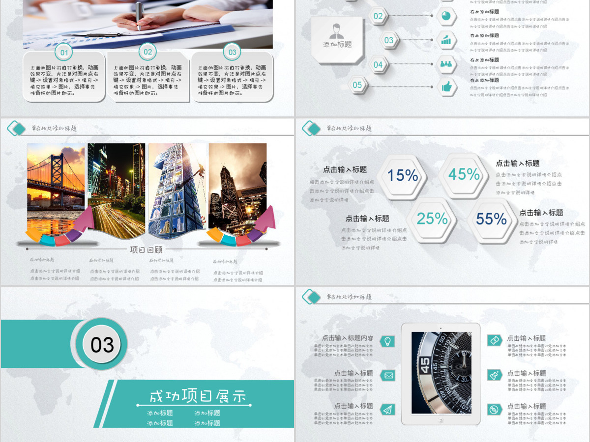 银行工作回报计划总结通用PPT模版 银行工作回报计划总结通用PPT模版