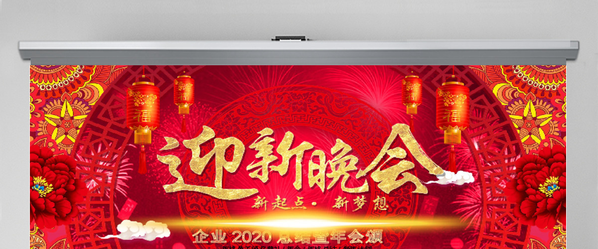 启航2019猪年誓师颁奖年会PPT模板 启航2019猪年誓师颁奖年会PPT模板