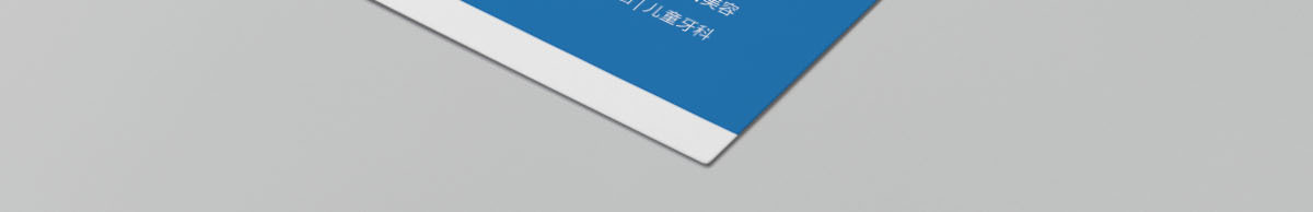 口腔健康牙医行业商务名片模板