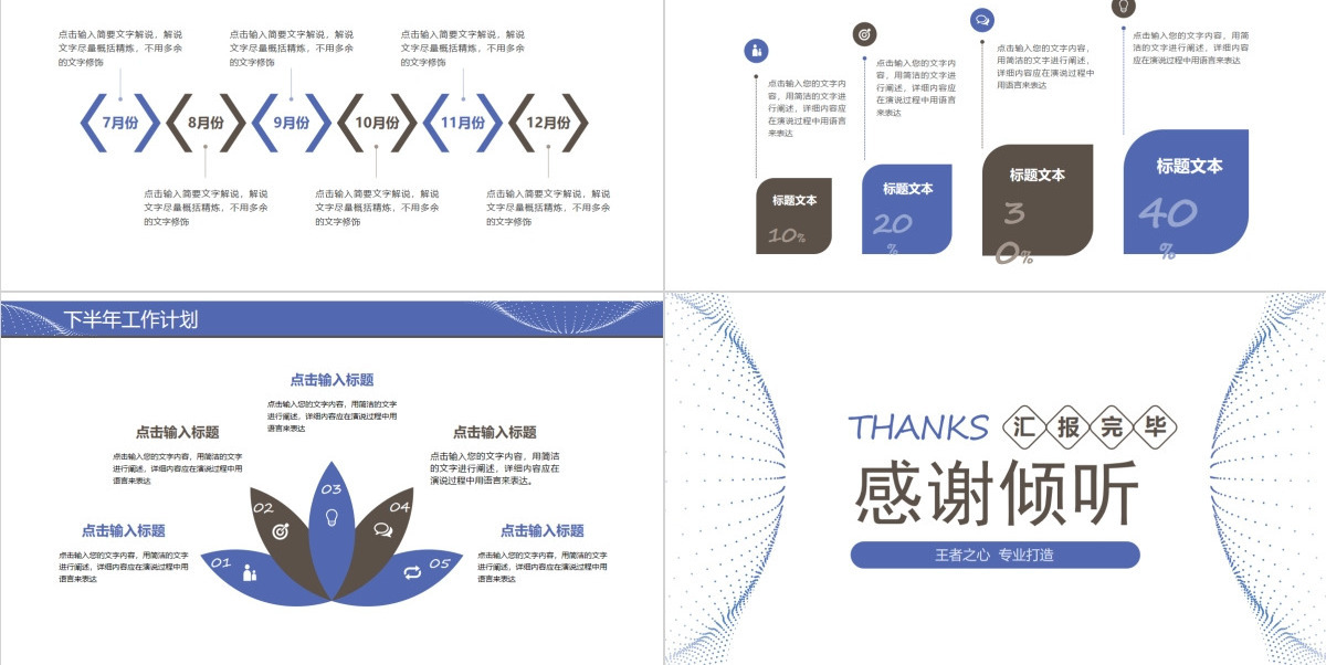 简洁清爽上半年年中工作总结述职报告PPT