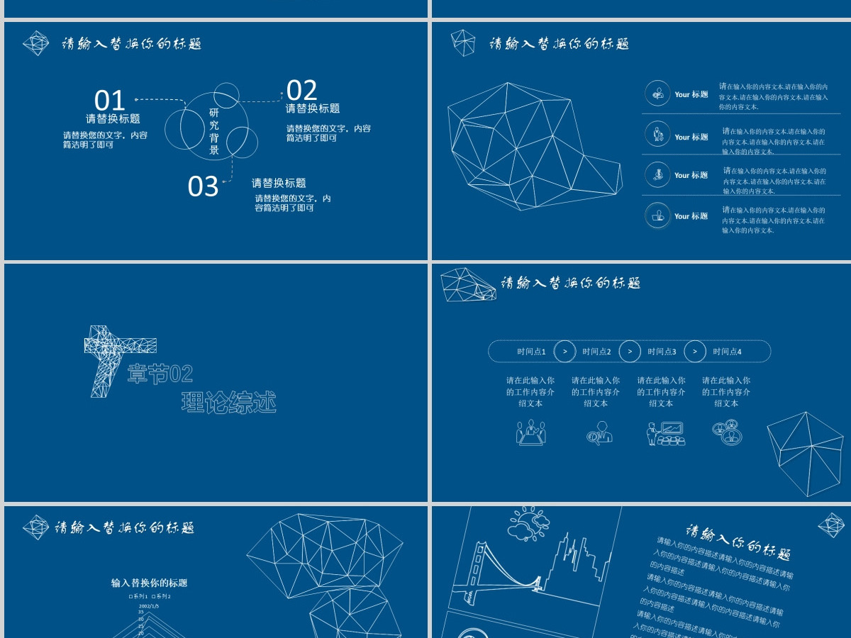 蓝色设计专业毕业答辩PPT通用模板