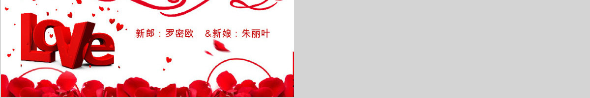 浪漫花朵婚礼背景相册婚庆策划PPT模板