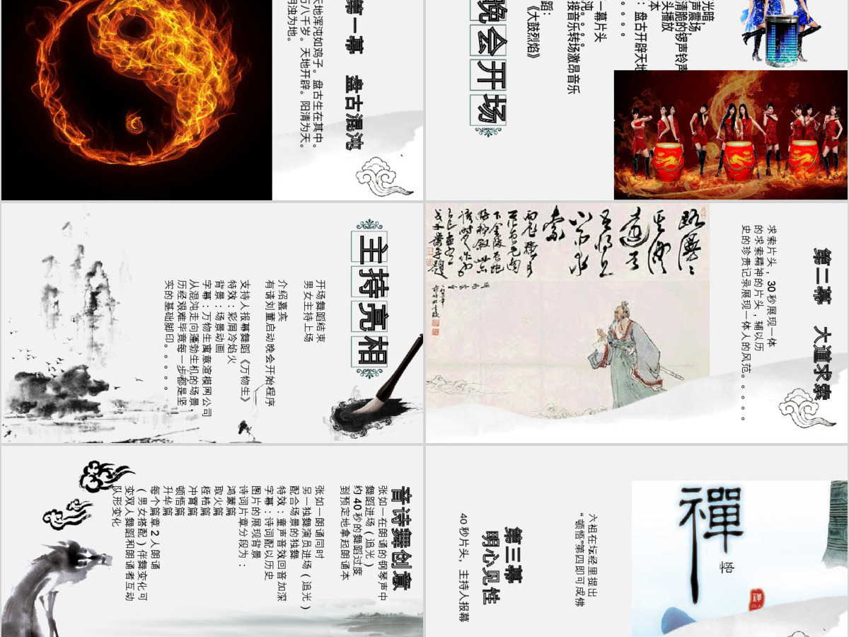 红色公司周年庆ppt模板活动策划公司介绍 红色公司周年庆ppt模板活动策划公司介绍